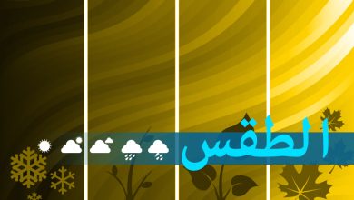 الطقس في لبنان غدا الأحد غائم دون تعديل بالحرارة مع احتمال تساقط امطار محلية