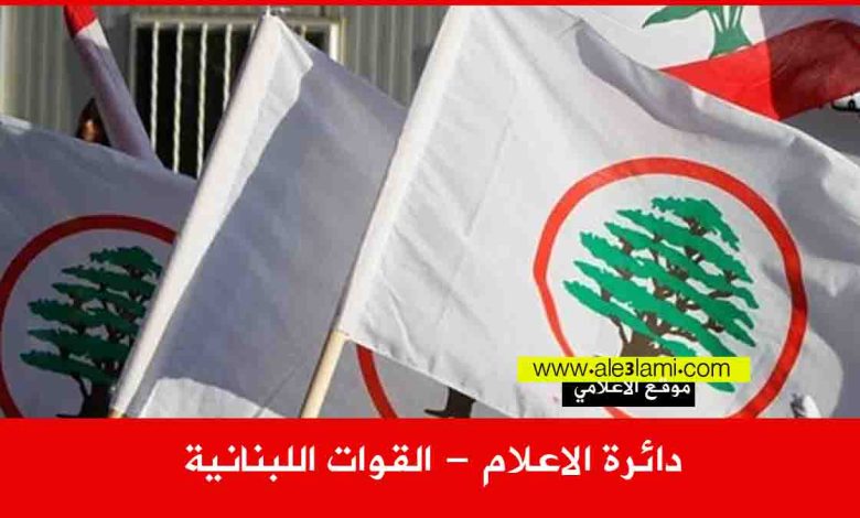 دائرة الاعلام القوات اللبنانية