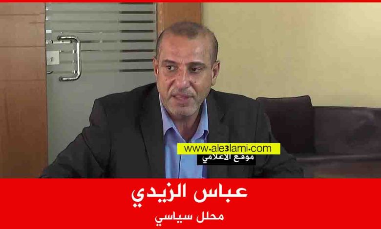 عباس الزيدي محلل سياسي