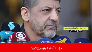 الحاج محمد عفيف حزب الله امة والامم لا تموت