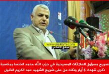 الحاج محمد الخنسا 6 ايار