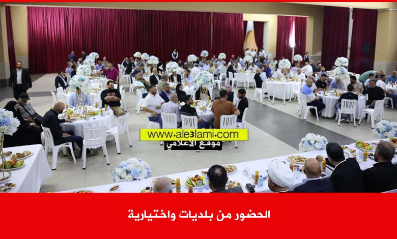 الحضور من بلديات واختيارية