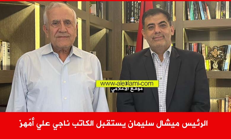 الرئيس ميشال سليمان يستقبل الكاتب ناجي علي أمّهز