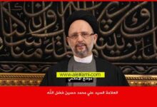 العلامة السيد علي محمد حسين فضل الله 1024x576