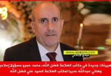 المكتب الاعلامي السيد فضل الله، محمد عمرو
