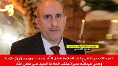المكتب الاعلامي السيد فضل الله، محمد عمرو