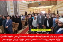 النائب برو ، وزير الخارجية يخالف طبيعة مهامه.