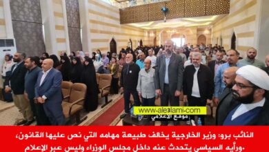 النائب برو ، وزير الخارجية يخالف طبيعة مهامه.