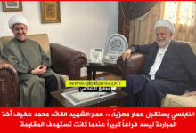 النابلسي يستقبل عمار معزياً