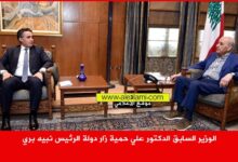 الوزير السابق الدكتور علي حمية زار دولة الرئيس نبيه بري