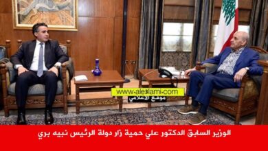 الوزير السابق الدكتور علي حمية زار دولة الرئيس نبيه بري