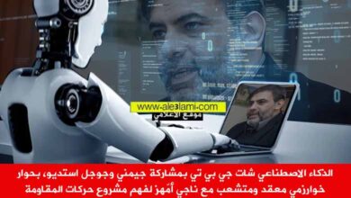 اول حوار بالذكاء الاصطناعي مع ناجي امهز