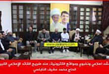 حشد اعلامي ونخبوي ومواقع الكترونية ضريح الحاج محمد عفيف