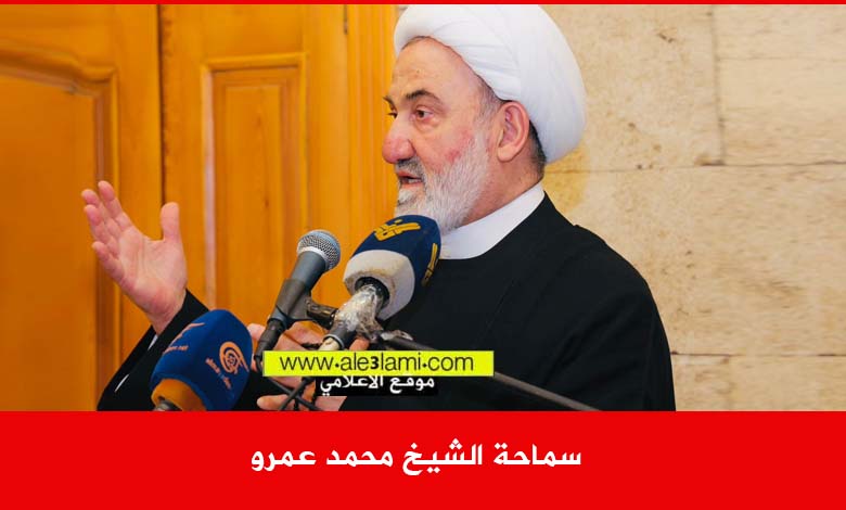 سماحة الشيخ محمد عمرو المنية