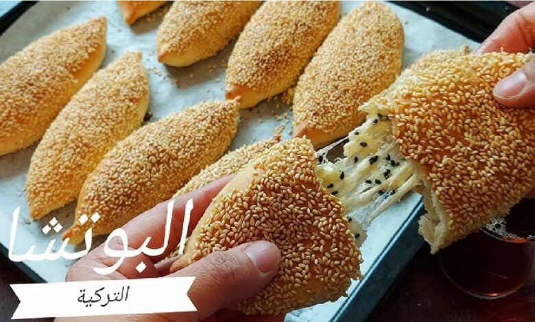 طريقة تحضير البوتشا التركية