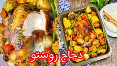 طريقة عمل دجاج الروستو