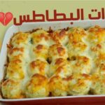 طريقة عمل كرات البطاطس بالدجاج والأعشاب طعمها رائع