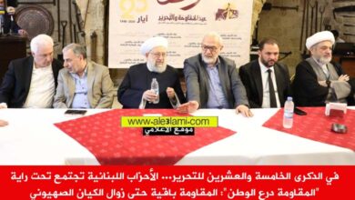 في الذكرى الخامسة والعشرين للتحرير