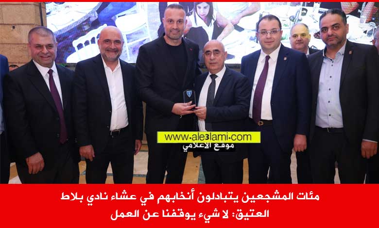 نادي بلاط، سيمون ابي رميا، عبدو العتيق، فوزي عساكر