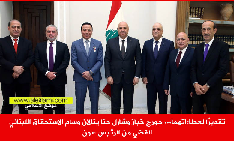 الرئيس عون، الوسام الفضي، حباز، حنا