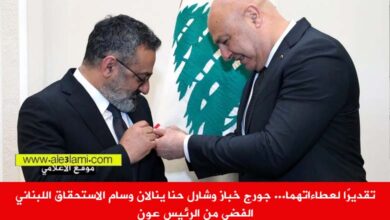 الرئيس عون، جورج خباز، شارل حنا