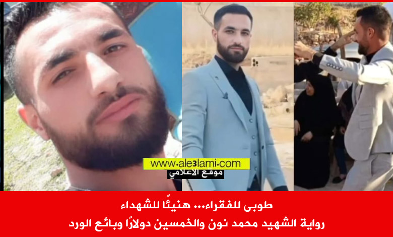 السعيد محمد نون