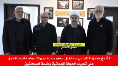 الشيخ صادق النابلسي يستقبل عضو بلدية بيروت عماد فقيه