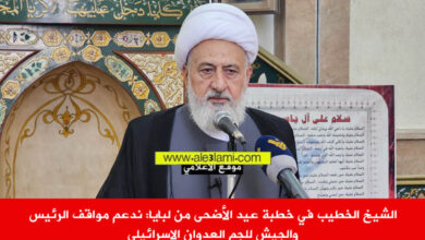 العلامة الشيخ الخطيب من لبايا