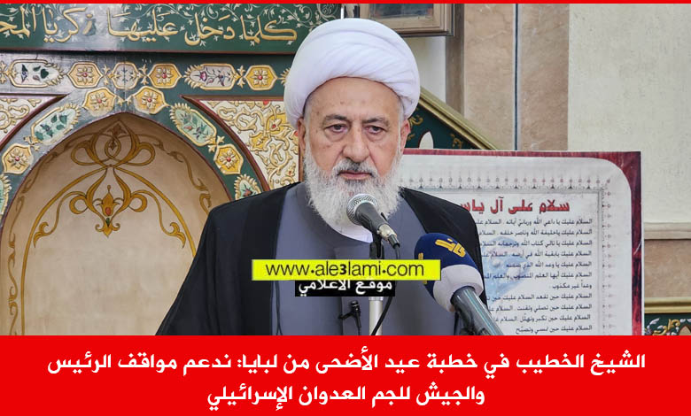 العلامة الشيخ الخطيب من لبايا