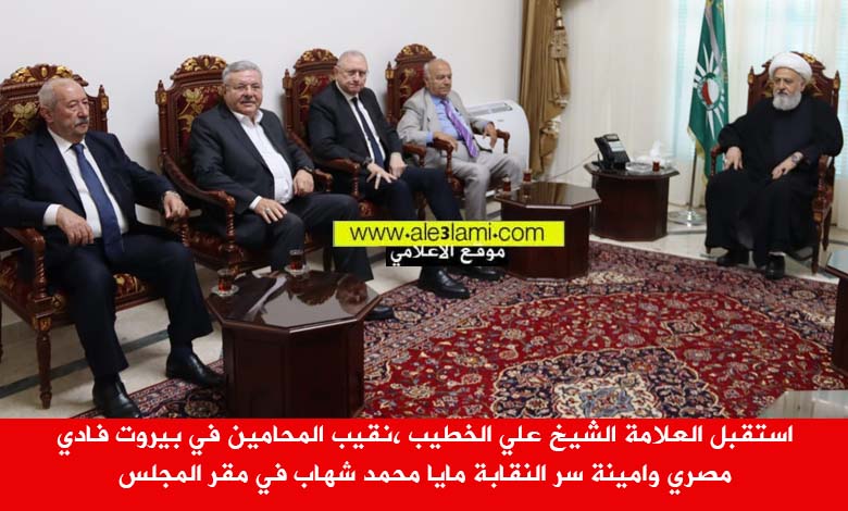 العلامة الشيخ علي الخطيب ،نقيب المحامين
