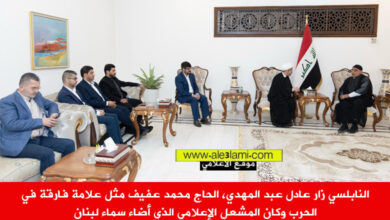 النابلسي زار عادل عبد المهدي
