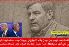 ترامب بايدن روبوت، بايدن اعدم 2020
