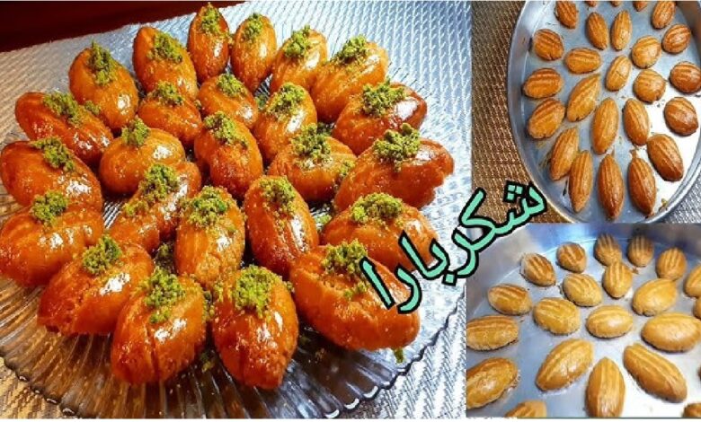 طريقة تحضير شكر بارا التركية