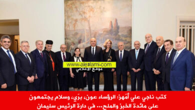 عزيمة عشاء الرئيس سليمان، الرئيس عون، الرئيس بري، الرئيس سلام