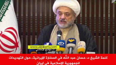 كلمة الشيخ د. حسان عبد الله في السفارة الايرانية