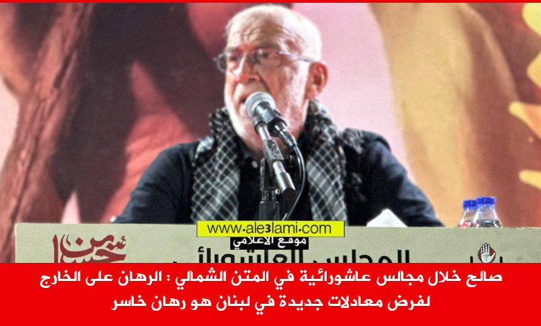 الحاج محمد صالح، المتن الشمالي
