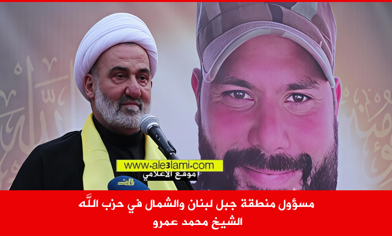 الشيخ محمد عمرو في تشييع الشهيد رياض حيدر احمد