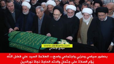 العلامة السيد علي فضل الله يُؤم الصلاة على جثمان والدته الحاجة نجاة نورالدين