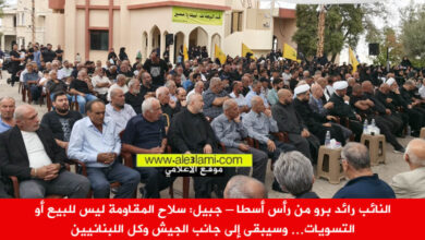 النائب برو، راس اسطا، الشهيد رياض حيدر احمد، العلماء