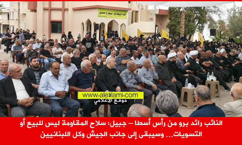 النائب برو، راس اسطا، الشهيد رياض حيدر احمد، العلماء