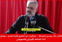النائب رائد برو من كفرسالا عمشيت لن نُخضع رقابنا للعدة.