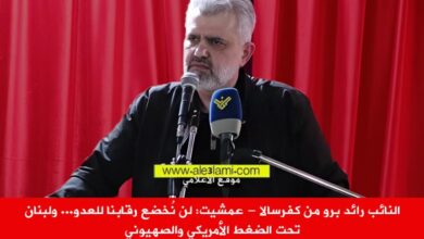 النائب رائد برو من كفرسالا عمشيت لن نُخضع رقابنا للعدة.