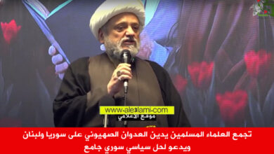 تجمع العلماء المسلمين حوار سياسي في سوريا