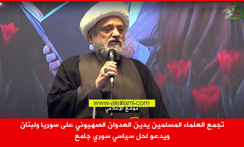 تجمع العلماء المسلمين حوار سياسي في سوريا