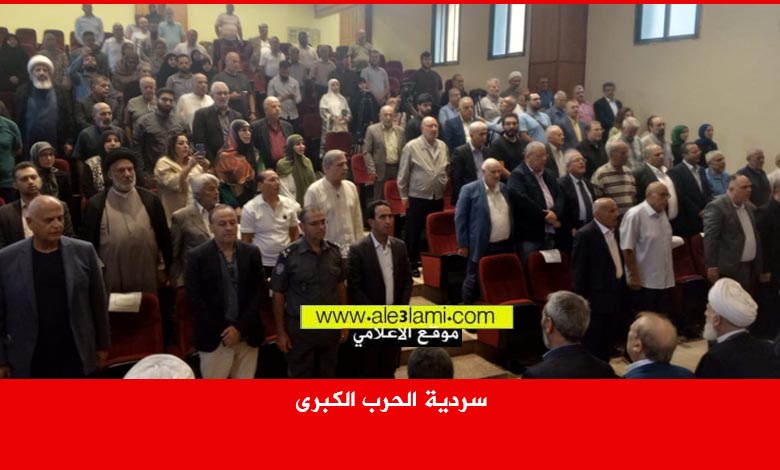 سردية الحرب الكبرى الحضور المجلس الاسلامي الشيعي الاعلى