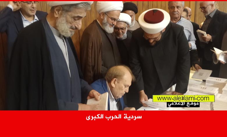 سردية الحرب الكبرى
