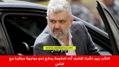 ، العربي النائب برو الاخبار