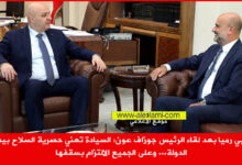 أبي رميا بعد لقاء الرئيس جوزاف عون