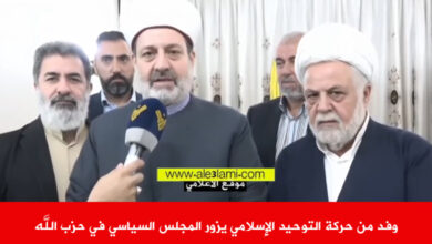 الشيخ عبد المجيد عمار، الشيخ بلال شعبان، الحاج محمد صالح، الدكتور معاذ شعبان