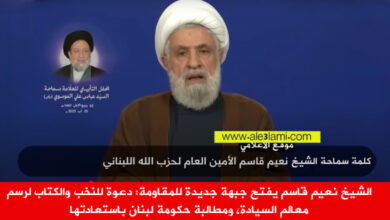 الشيخ نعيم قاسم استعادة السيادة